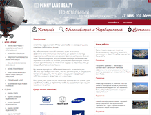 Tablet Screenshot of consult.realtor.ru
